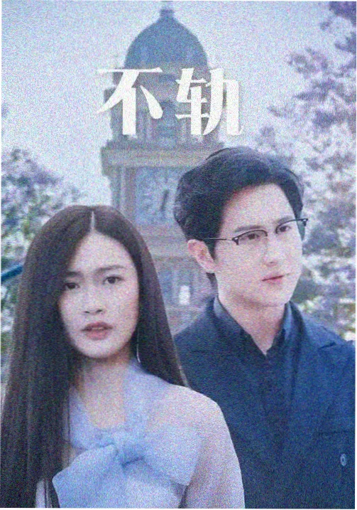 药尘角色形象图